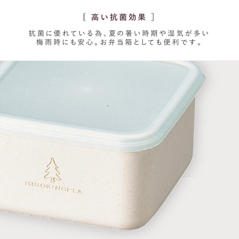 ひのきのぷら h&s スクエアランチプラス L.|s4